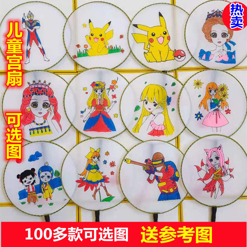 Blank Fan Kindergarten Creative Fine Art Graffiti Children Diy Painting Fan Material Bag Palace Fan Round Fan