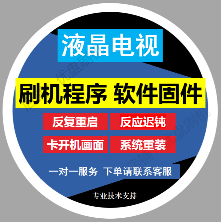 Three-43CE1166SR1 43CE1166SR1 50CE1166SR1 50CE6120SR2 50CE6120SR2 firmware data brushing machine upgrade-Taobao