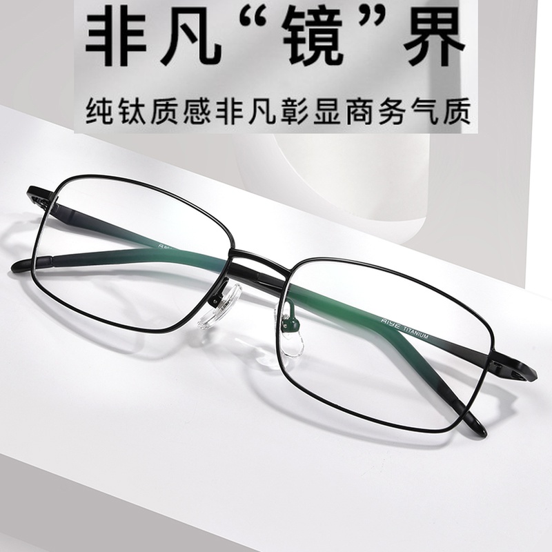 Myopia Glasses Men With Degrees Pure Titanium Eye Frame Can Be Fit Full Frame Discoloration Anti-Blue Light Finished Nearsighted Glasses