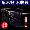 Eyeglass frame Male full frame titanium alloy eyeglass frame with color-changing myopia glasses Male finished eye frame radiation protection