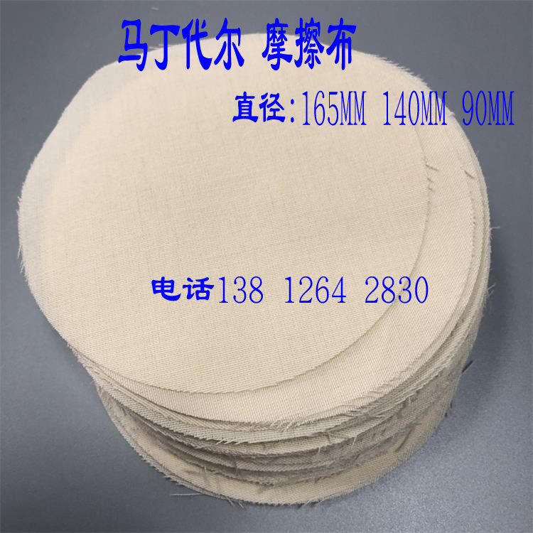 Martin Delale Wear-Resistant Wool Cloth Friction Pad Cloth Wool Grinding Cloth Fabric Standard Friction Martin Delale Wool Felt