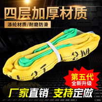 Sling hoisting belt Corrosion-resistant flexible crane belt hanging tree rope ring lifting hoisting belt 2 tons 3 tons 5 tons