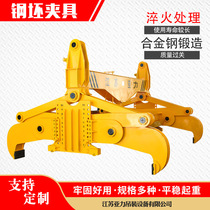 Metallurgical fixture Alloy steel billet clamp Slab spreader billet clamp manufacturer production customization