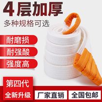 Lifting belt Lifting sling Flat industrial anti-cutting national standard crane forklift white 1 ton 2 tons 3 tons 5 tons 10 tons sling