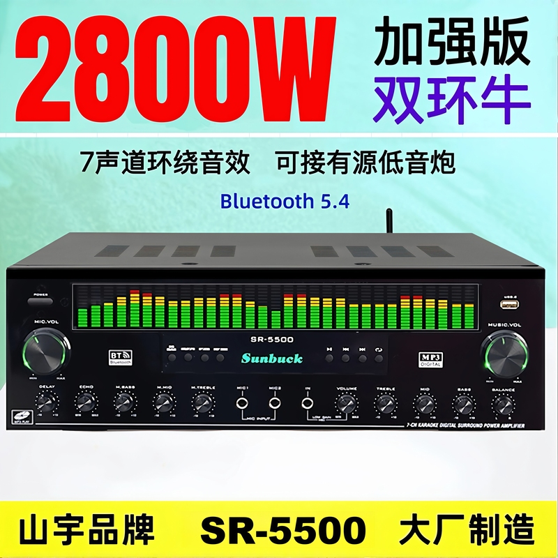 Sunbuck 7-Channel Amplifier Bluetooth 5.4 Professional High-Power Singing Stereo Surround Sound