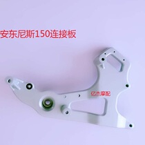 GY6150CC Land Rover Bent Knife Rec Sky Wing Day Yaandonnise Power Connection Board Aluminum Power Connection Board