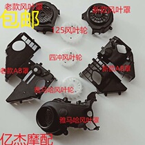 Scooter fan hood fan blade radiator hood GY6 125 Motorcycle cylinder upper and lower hood AB hood housing