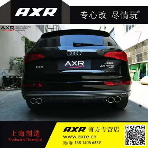 Audi Q5 modified AXR exhaust pipe mid - tail section 4 out smart valve switching sports car blowing street waves