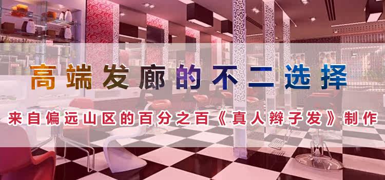 Extension cheveux - Ref 218831 Image 7