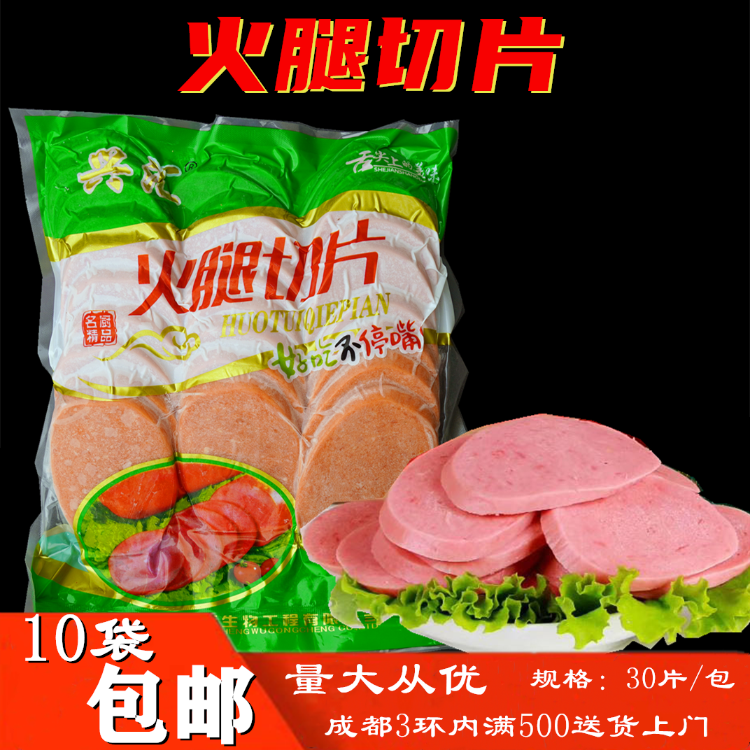 Ham Sliced Grilled Sausage Slice Sandwich Breakfast Thick Sliced Round Fire Leg Slice Hot Pot Burger Grilled Slice 30 slices