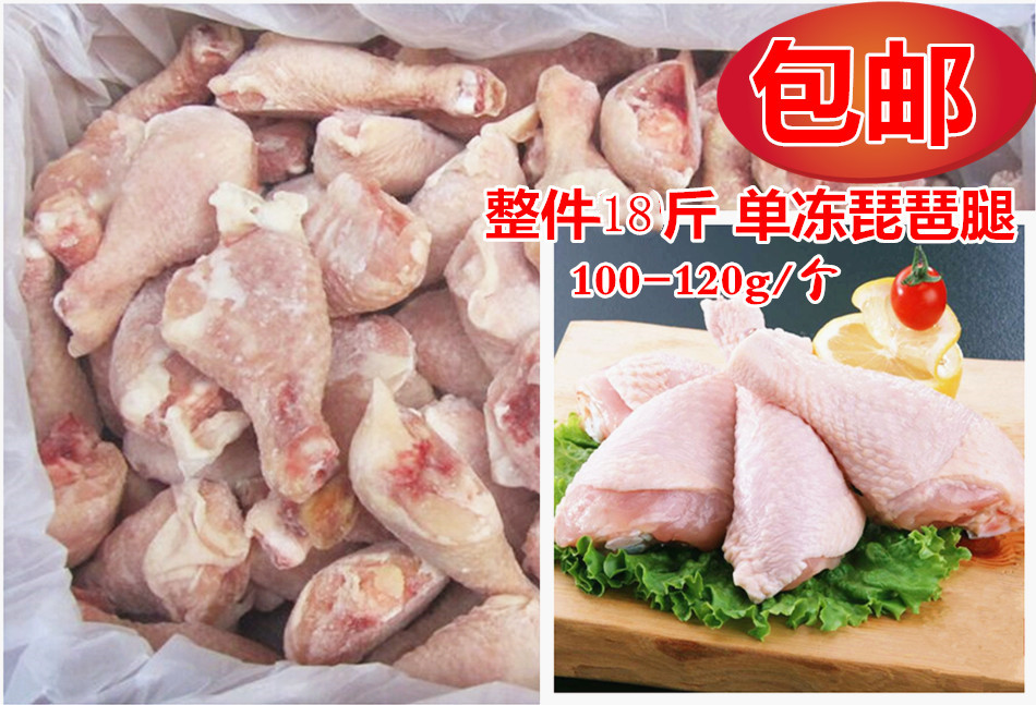 Sichuan Chengdu Frozen Large Chicken Leg Single Frozen Pipa Leg Frozen Chicken Leg Meat 9 kg Hamburg Chicken Chicken Leg