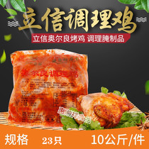  Lixin Aoliang grilled whole chicken hand-grilled chicken 23 25 hand-torn chicken marinated and conditioned grilled chicken Shake whole chicken Sichuan Chongqing