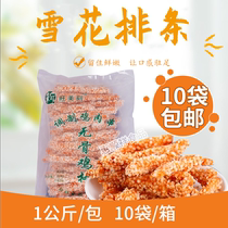  Xinwang Snowflake chicken fillet sticks Snowflake ribs frozen semi-finished products Oliang boneless chicken fillet fried Sichuan 10