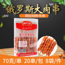 Russian Big Meat Bunch Chicken Strings of Arab Roast Chicken Volleyball with 70 gr semi-finished products Chengdu