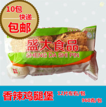 Grand Surge Chicken Leg Burgers burgers Burger Pie Crispy Chicken Steak with Burger Meat Shop Bread Meat