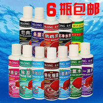 Ailong nitrifying bacteria fish medicine methyl blue sterilization water purifier water quality stabilizer white spot disease blindfolded fish tank
