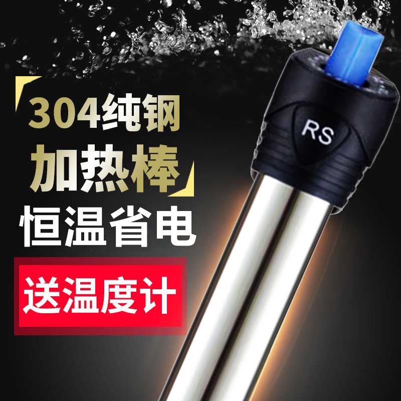 Zhisheng Fish Tank Heating Rod Automatic Thermostatic Aquarium Explosion Protection Energy Saving Power Saving Heater Turtle small warming stick