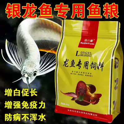 The source of the Silver Dragon fish food fish food large fish map Zucai Silver Dragon special fish feed replacement live bait