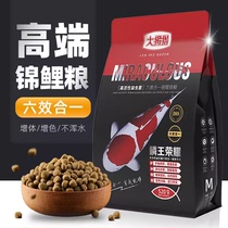 Thumb Scale King Glory Koi fish feed is high in protein and enhances color without muddy water fish food floating granular fish food