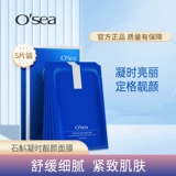 海润 Разглаживающая подтягивающая увлажняющая успокаивающая осветляющая маска для лица