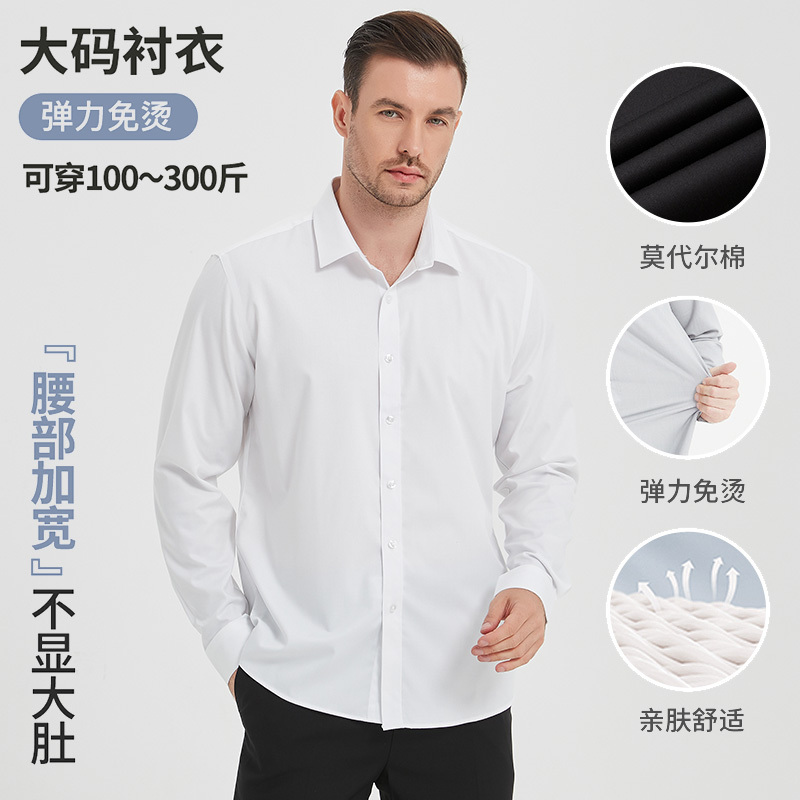 [Modal] Plus-Size Short-Sleeved White Shirt for Men, Business Workwear, Wedding Groomsmen, Oversized Professional Long-Sleeved Shirt