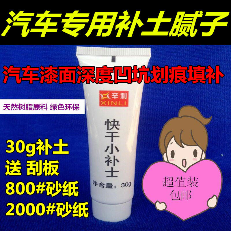 Paint batch soil paint batch soil fill soil Paint batch soil fill soil paint Scratch repair Scratch wax polishing wax polishing