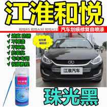 Jianghuai Heyue RSa30A13 Replenishment Pen Car Scratch Repair Original Car Paint Anti-rust Paint Black Self-spray Paint