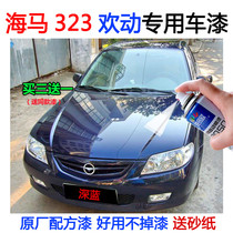 Old style seahorse 323 gold self-painting Mazda car silver color original car lacquered finish lacquered with dark blue paint