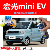 Five Ryings Macro Light Mini electric car Self-painting starry sky blue anti-rust car supplies Scratched Paint White Lacquered Pen