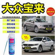 White lacquer pen Volkswagen new Bora car paint repair paint repair scratch paint hand self-painted gold black silver