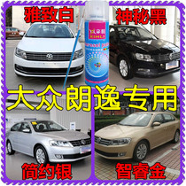 White paint is suitable for Volkswagen Lavida elegant white paint pen car special self-painting deep scratch repair