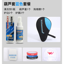 Table tennis bag table tennis racket sleeve double layer flapper square bag square table tennis racket cover plate shaped gourd sleeve racket sleeve