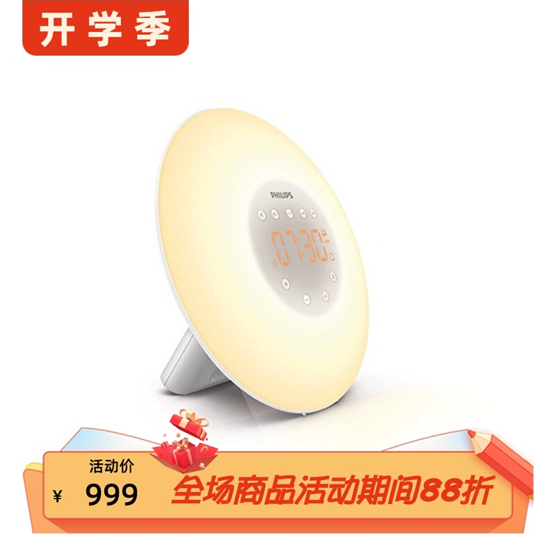 Philips/Hf3505 Natural Wake-Up Light Reading Lamp Simulates Daylight, Natural Bird Songs, Music, Dimming, Small Flying Saucer Philips/Hf3505 Natural Wake-Up Light Reading Lamp Simulates Daylight, Natural Bird Songs, Music, Dimming, Small Flying Saucer