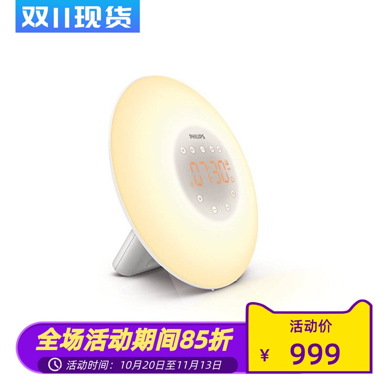 Philips/Hf3505 Natural Wake-Up Light Reading Lamp Simulates Daylight, Natural Bird Songs, Music, Dimming, Small Flying Saucer