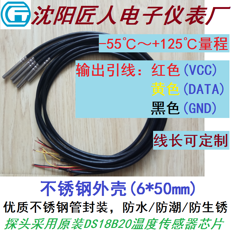18B20 temperature sensor Water temperature ambient temperature monitor Waterproof stainless steel package cable length 1 meter