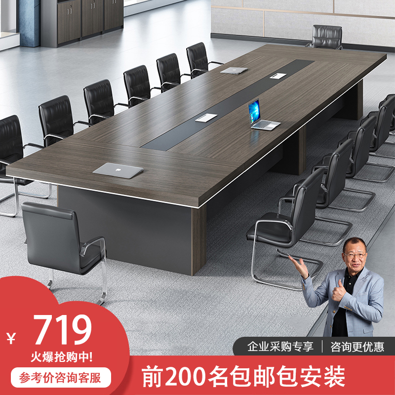 Conference table long table simple modern large conference room training table long table and chair combination office furniture negotiation table