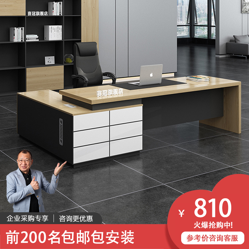 Crown Boss Table Minimalist Modern Grand Bandae President Table Head Desk Manager Portfolio Desk Fashion Single Table And Chairs