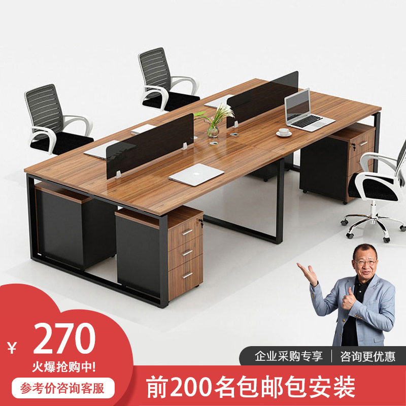 Staff desk and chair combination of simple modern office workplace 2 4 6-person computer desk office furniture