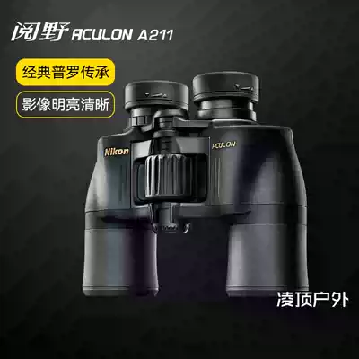 Nikon Yano Aculon A211 8x42 10x50 7 12 16 HD high-power low-light night vision telescope