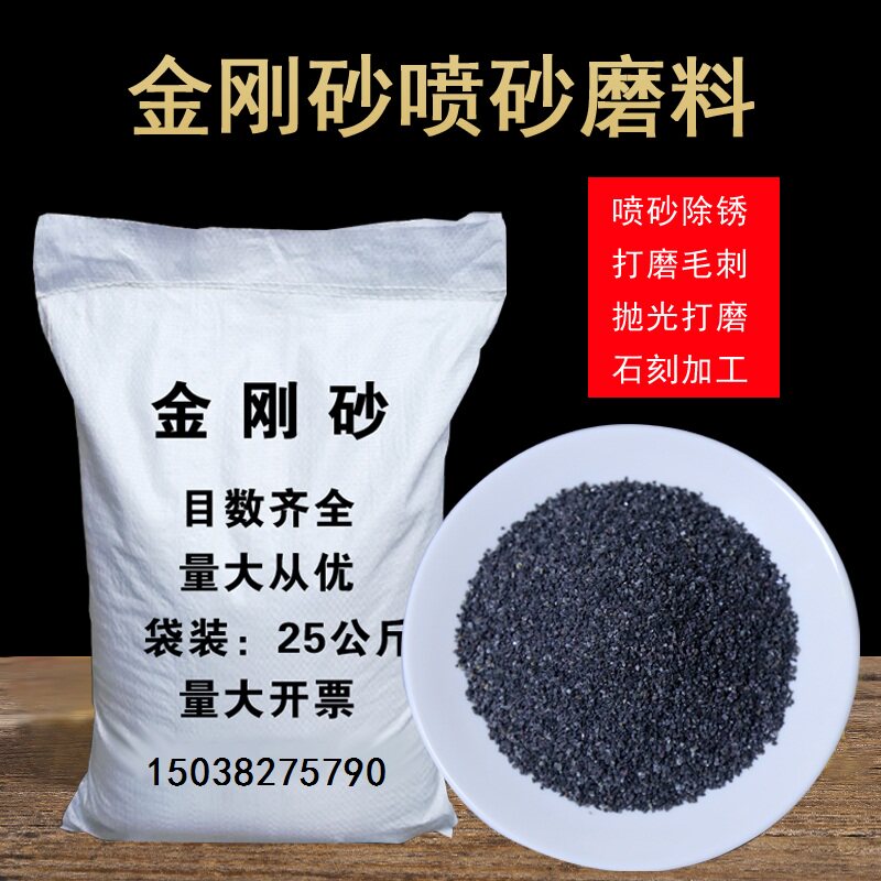 King Diamond Abrasive Abrasive Blasting Machine Sand Material Stone Lettering Metal Work Piece Renovated Rust Removal Polished Polished Diamond Sand