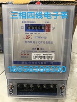 Zhejiang Today Electric Co. Ltd. DTS1767 1 5-6A Compteur électronique dinductance mutuelle à quatre fils à quatre fils