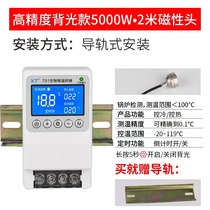 Xintuo 701 intelligent temperature controller high-precision backlight 5000W 2 meter probe rail installation