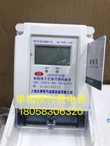 Shanghai Leshi Electric DDSY2110 10-40A single-phase electronic prepaid energy meter rental room card meter
