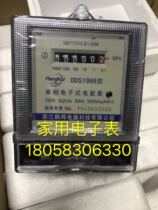 Zhejiang Penghui Electric Appliance DDS1986 2 5-10A Compteur dénergie électronique monophéné Accueil Compteur électrique de location de compteurs délectricité