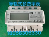 Shanghai Lething three-phase four-wire electric energy meter DTSF2110 10-40A electronic multi-rate time-sharing meter meter