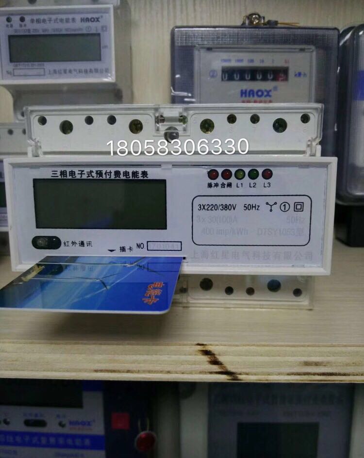 Shanghai Red Star three-phase four-wire rail table DTSY1053 30-100A electronic prepaid meter card table-Taobao