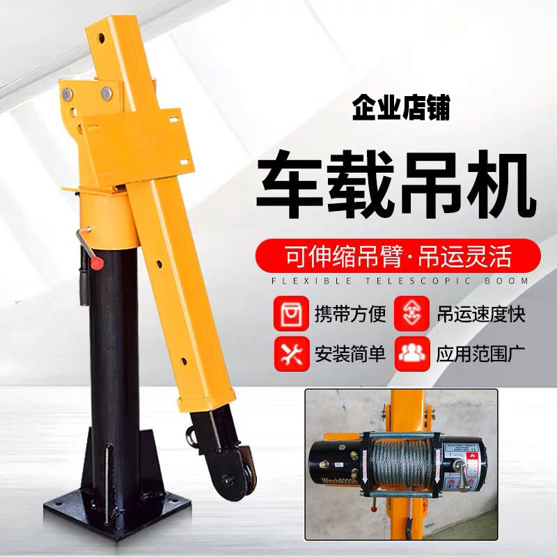 Manufacturers direct sales of high quality new portable electric vehicle crane hoister 12v24v micro cantilever spot