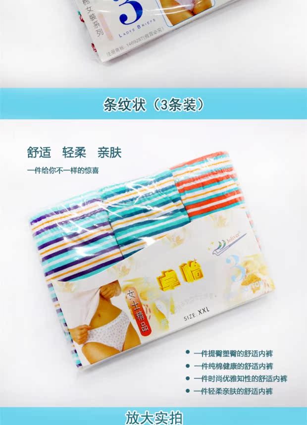 Zhuo Yi 3042 đồ lót nữ 3062 quần nữ quần mẹ cotton đồ lót cao eo tam giác đồ lót quần lót nam