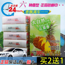Car car perfume Solid aromatherapy Car fruit flavor incense box Deodorant Air freshener Solid perfume