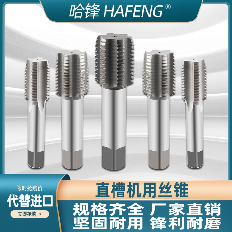 Harbin 6542 standard fine tooth screw tap M56M60M64M68M70M72M76M80M85M90M95*
